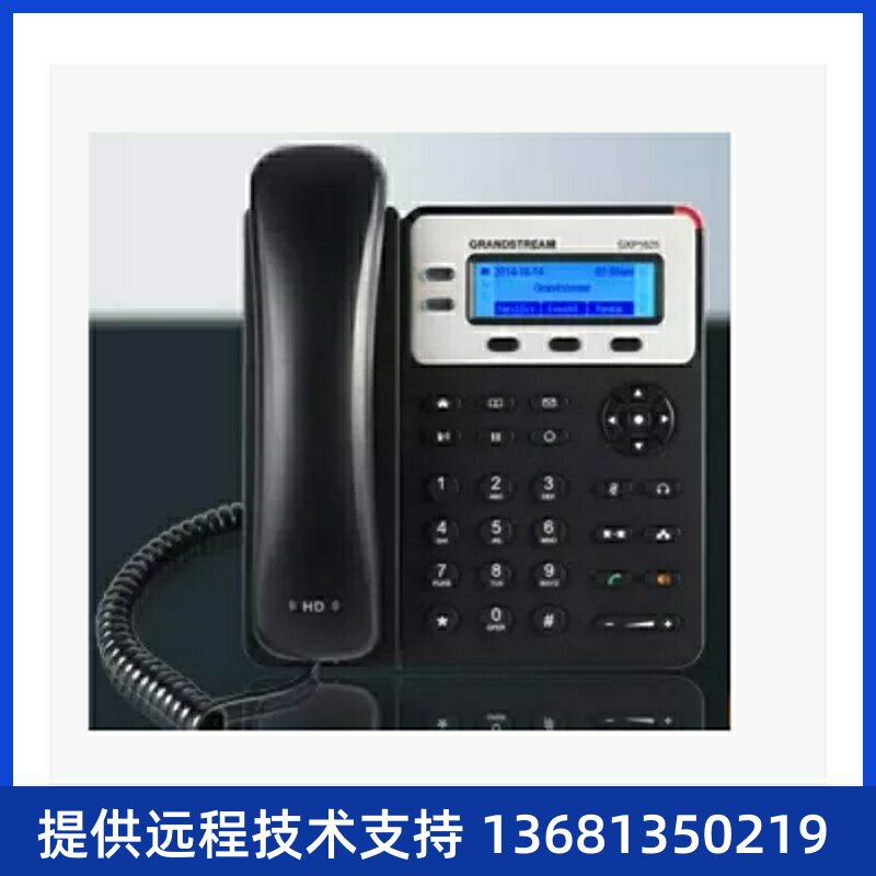 GXP1625 SIP telephone supports POE power supply IP phone with 13% ticket increase including shipping charge