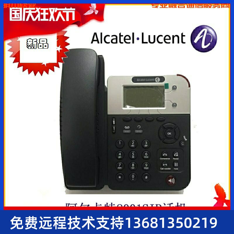 AlcatelAlcatel8001 Import Brand IP Cable Phone New sip Phone