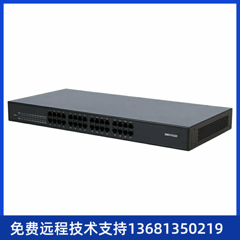 Three-wire simulation SMG1016D 1032D-16 32S O mouth outside FXO SSIP VOIP model