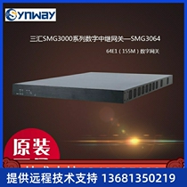 Gangzhou Sanhui Guangkou Gateway sMG3064 2000 road Digital Frame Relay Voice Gateway