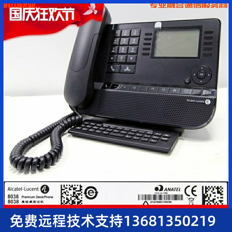 Alcatel Lucent Alcatel-Lucent 8038 IP Telephone Office Phone