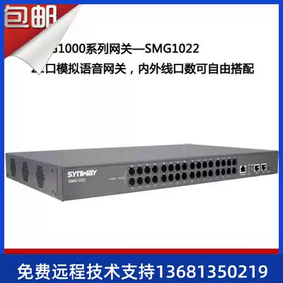 Shunfeng Voice Gateway SMG1032 -24s VOIP voice gateway phone gateway SIP protocol