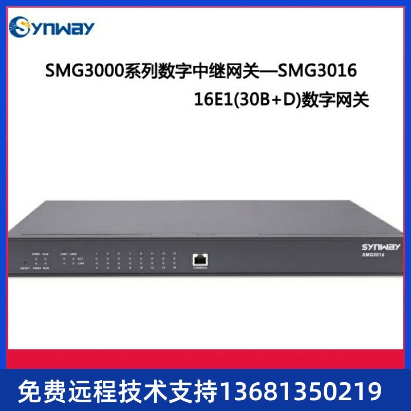 Hangzhou Sanhui Digital Voice SMG3008 SMG3008 -8E1 SMG3016-16E1 SMG3016-16E1 Relay Network 0