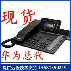 Huawei Espace 7910 -C IP 전화 네트워크 전화 7910 -C Phone Poe 전원 공급 장치