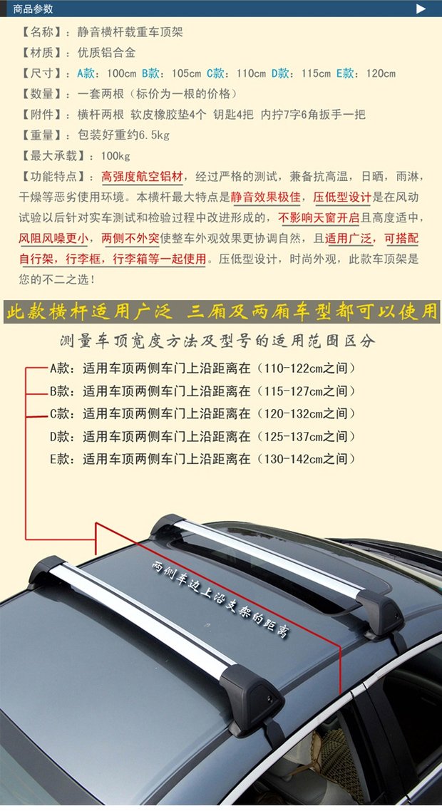 Trịnh Nguyên loạt im lặng cánh đặc biệt xe đặc biệt xe thanh ngang E phần mái khung xe giá hành lý kệ du lịch giá để đồ trên nóc xe