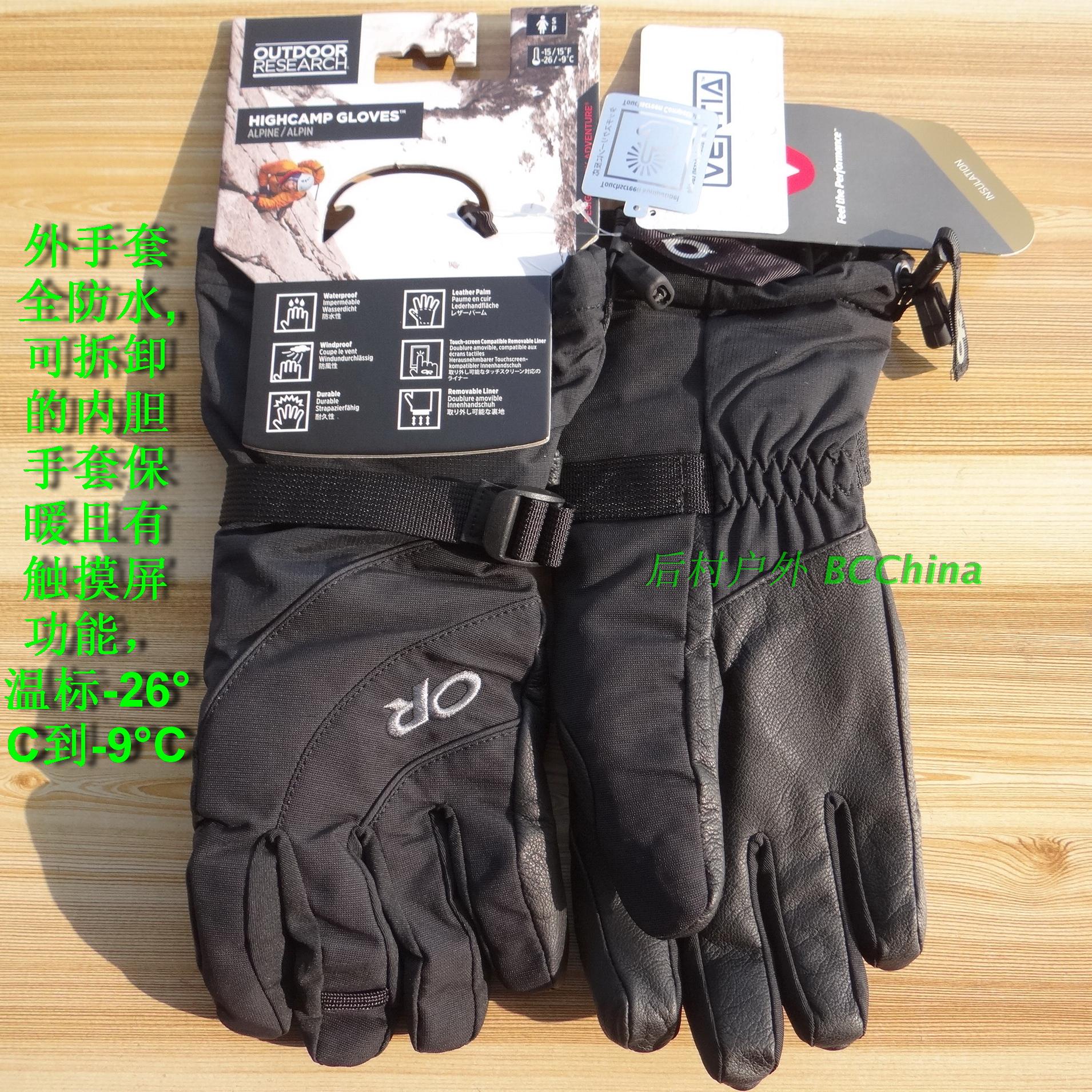 Nghiên cứu ngoài trời Highcamp PrimaLoft HOẶC Ski P Cotton Găng tay ấm không thấm nước - Găng tay găng tay chống nước