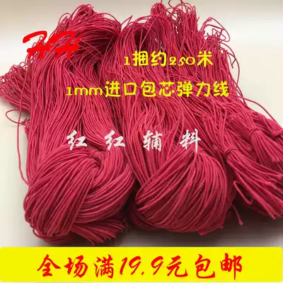 1mm color bead elastic rope Elastic line Wearing Buddha beads Bracelet with rubber band Elastic elastic band tag rope