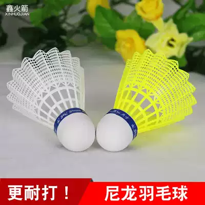 Yanyu nylon badminton 12 loaded with nylon ball plastic ball resistant to the King outdoor wind stability is not easy to rot