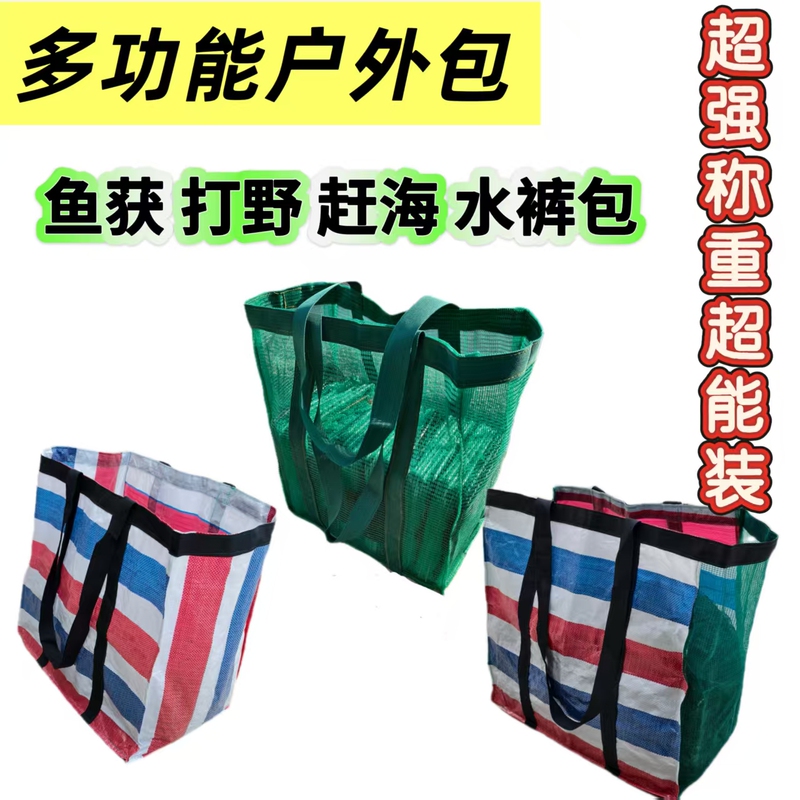 Mesh Bag, Multifunctional Net Pouch, Fish Catch Bag, Wading Pants, Fishing Net, Etc., Thickened and Reinforced, Enlarged Bottom, Outdoor Storage Bag Mesh Bag, Multifunctional Net Pouch, Fish Catch Bag, Wading Pants, Fishing Net, Etc., Thickened and Reinforced, Enlarged Bottom, Outdoor Storage Bag