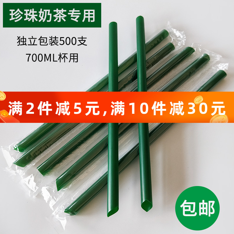 500 thick straw disposable independent packaging dark green bubble tea coconut hard tube commercial 23cm