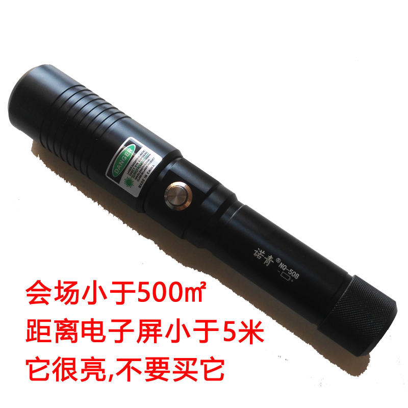 Nouqing NQ - 508 High - bright green laser indicator flashlight suitable for LCD screen instructions children do not use