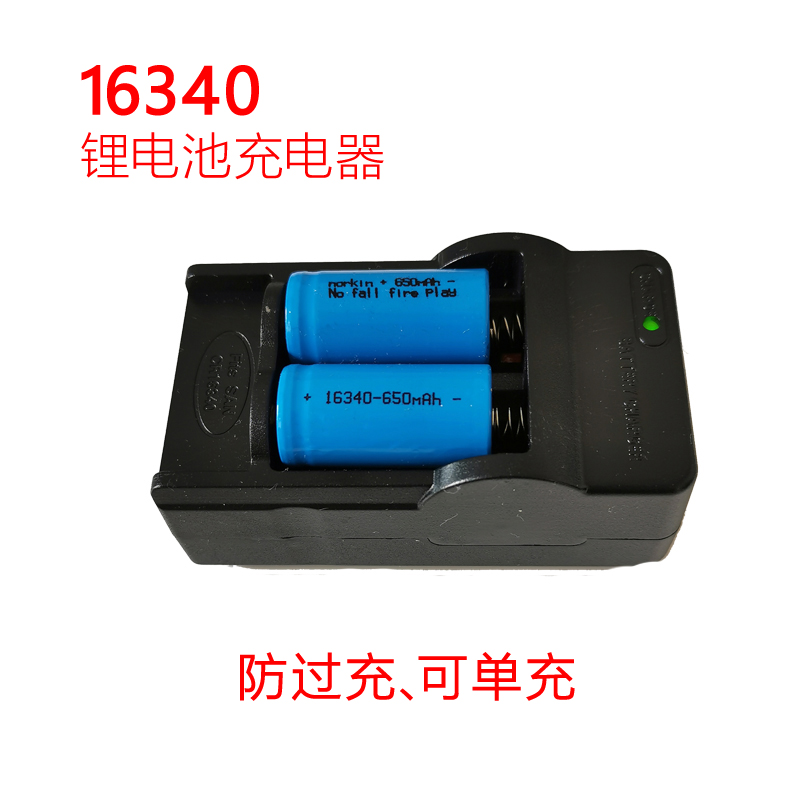 16340 Lithium Battery Charger Double-Charged 16340 Dual-Charged Charger