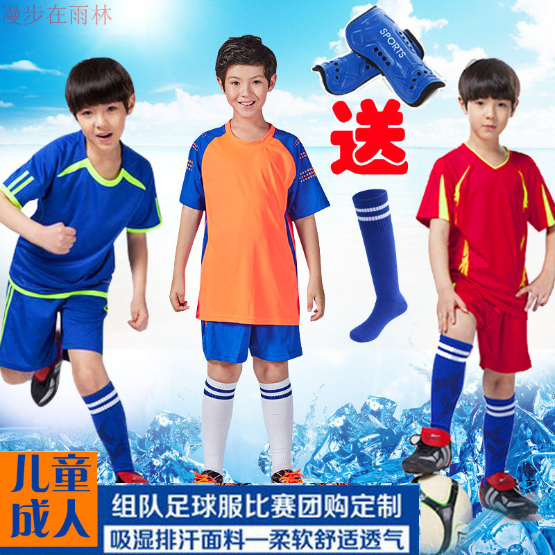 children's football uniforms