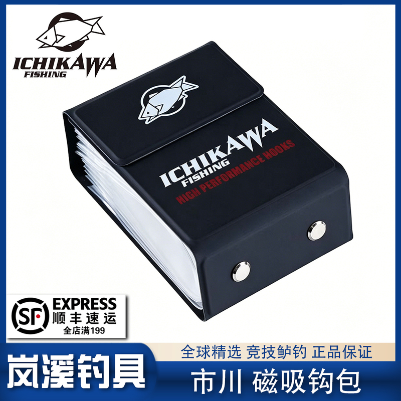 Ichikawa 26 Types of Magnetic Hook Bags, Lure Crank Hooks, Straight Handle Hooks, Wacky Hooks, Fishing Hook Storage Bag