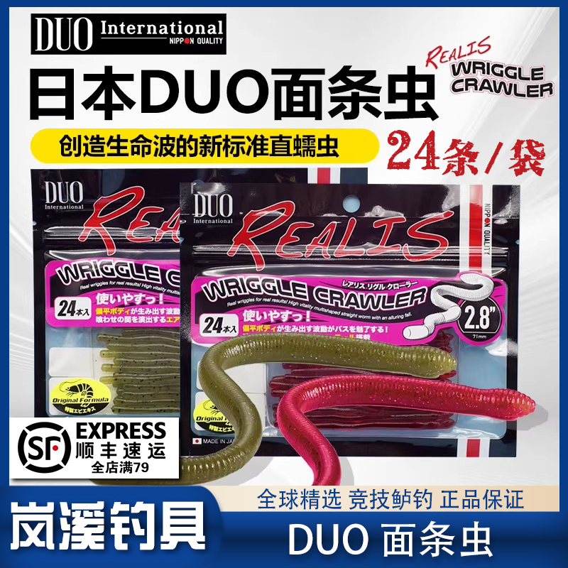 日本製 DUO リグルクローラー スローシンキング 鉛フリー 反転釣り 高級ルアー ソフトベイト