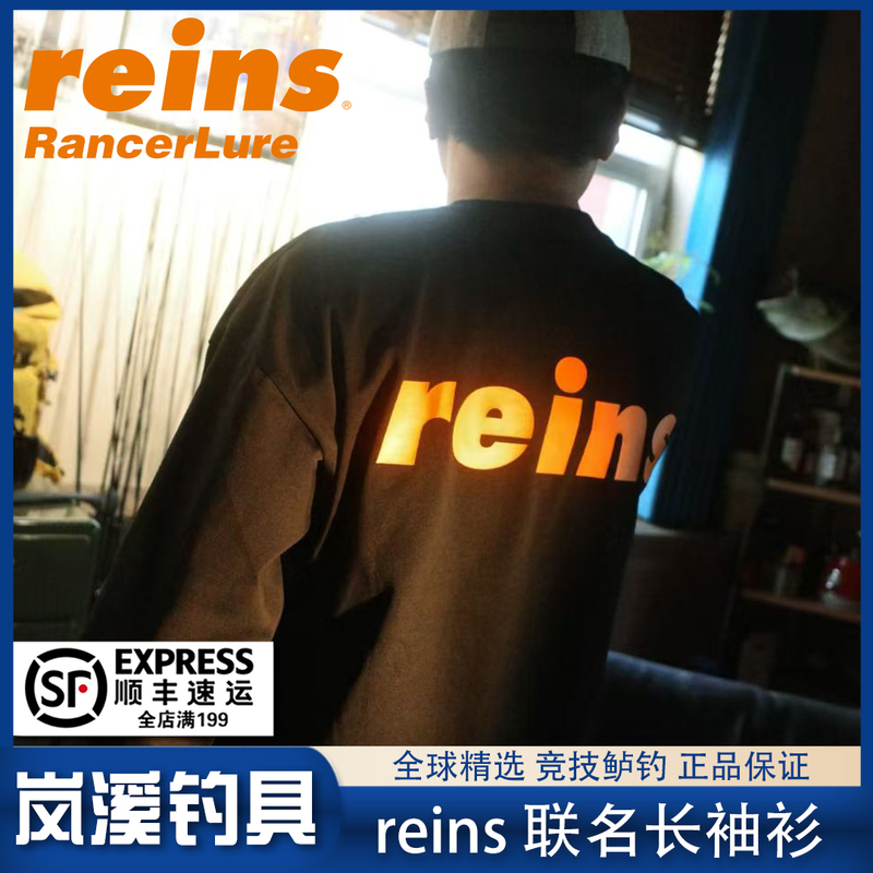 Japanese Reins 26 Styles of Long-Sleeved Shirts, Co-Branded Lightweight Breathable Sun-Protective Fishing T-Shirts, Loose-Fitting Fishing Clothing