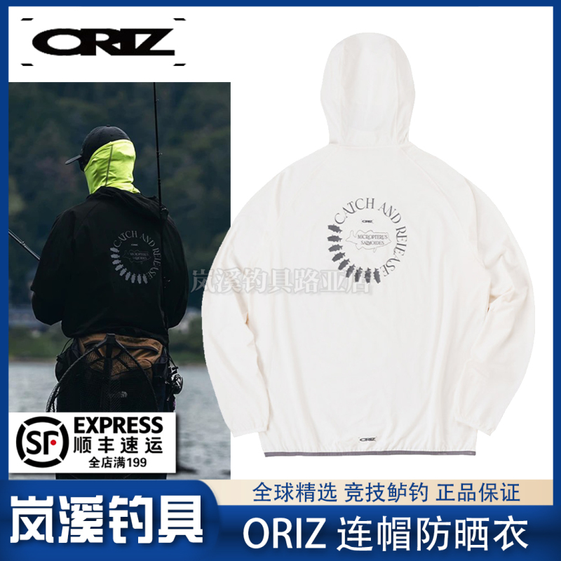 Oriz Hooded Sun Protection Clothing, Outdoor Fishing Lightweight, Quick-Drying, Breathable, Anti-Uv Long-Sleeved Loose-Fitting Hoodie