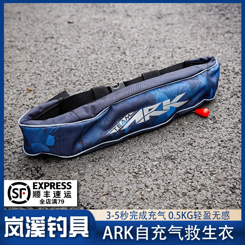 American Ark Fishing Life Jacket Life Belt Cylinder Self-Inflating Portable Manual Lightweight Buoyancy Belt