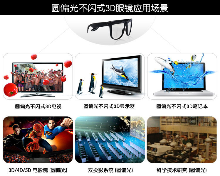 Lunettes 3D - Ref 2621455 Image 16