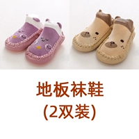 Фиолетовый кролик + бурый мишка (2 пары)