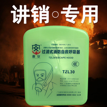 All-luminous hotel mask Fire gas mask Mask Household protection escape fire smoke and gas respirator