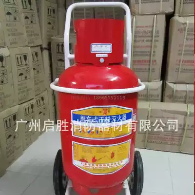35kg wheeled dry powder fire extinguisher) is a difference of 35kg between the cart fire extinguisher) gui an cards mftz ABC35