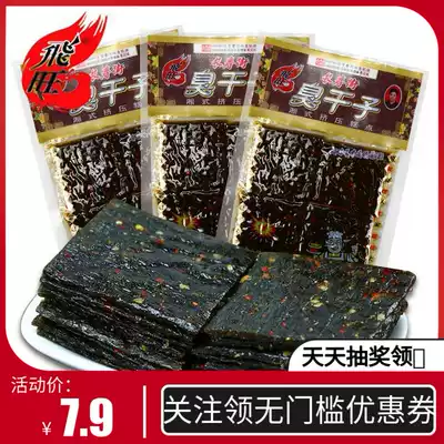 Feiwang stinky dry longevity Street stinky tofu Spicy Spicy Spicy campus travel snacks Snacks