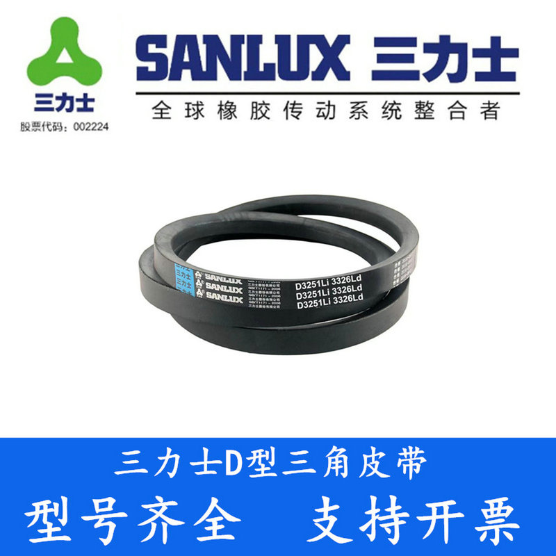 Sanlux D4699/D4700/D5000/D5080/D5200/D5334D5461Li Industrial Triangle Belt Sanlux D4699/D4700/D5000/D5080/D5200/D5334D5461Li Industrial Triangle Belt