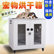 Shenyue pet drying box dog hair dryer bath blowing cat household dryer automatic water Blower