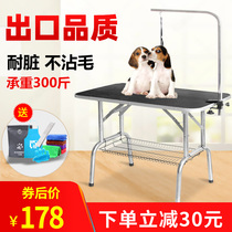 Pet beauty table dog shearing holder blowing hair home folding shelf trimming table Bath table beauty table