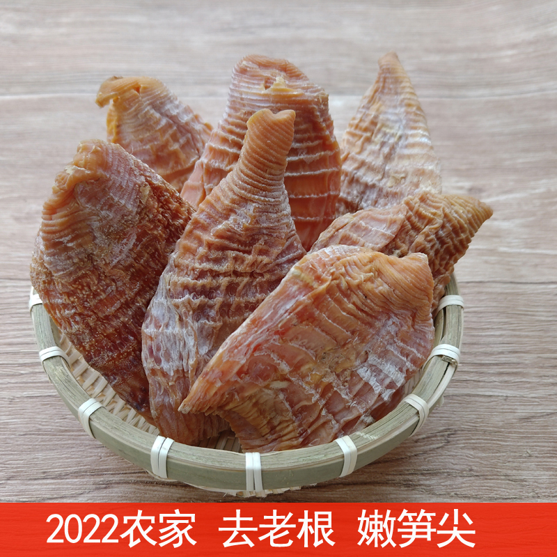 2022 Jiangxi farmhouse homemade sulfur-free wild bamboo winter bamboo shoots tip treasure special product dry grade 250g bulk