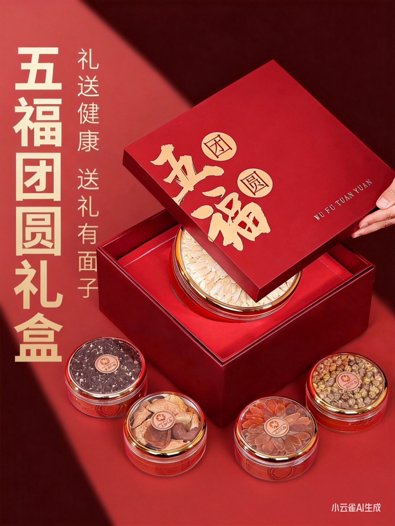 同 仁 滋 补 养 生 总 店