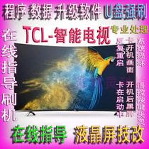 TCL43V2 TCL43V2 55V2 65V2 D43A620U D43A620U program data software U pan strong brush firmware package