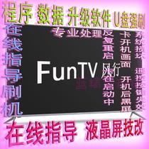 Wind Line G42 G42 G55C G65C G65C Program Data Software U pan Strong brushed firmware package