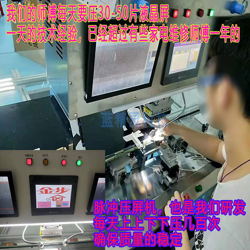 LCD TV Black Screen Flower Screen White Screen Out-of-fault line remote processing with outlet flashscreen jitter