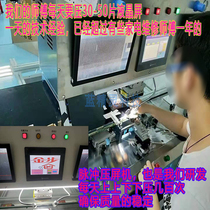 LCD TV Black Screen Flower Screen White Screen Out of Failure Online Remote Processing with Outgoing Flash Screen Jitter