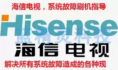 Hisense LED40K360JLED42EC310JD upgrade software program data U disk strong brush firmware package