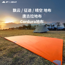 Three Peaks Drifting 12 Journey 12 Clear Skies 34 Sunny 34 Original Dress Ground Cloth 20D Ground Cloth Ultra Light Wear Resistant Waterproof Moisture Barrier Mat