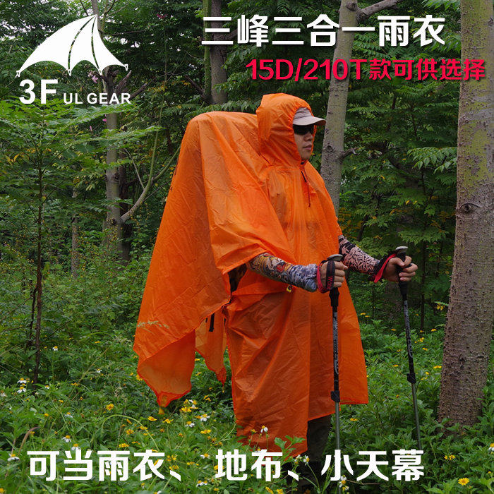 Sanfeng ultra-light raincoat coated with silicon fabric three-in-one multi-purpose raincoat ground cloth small sky curtain wear-resistant mountain climbing outdoor raincoat