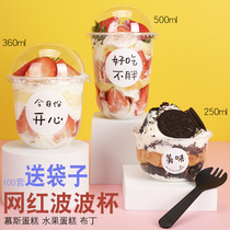 Net Red U-shaped cup 500ml awatian Bobo Cup Box Cup disposable fat hug cup cake