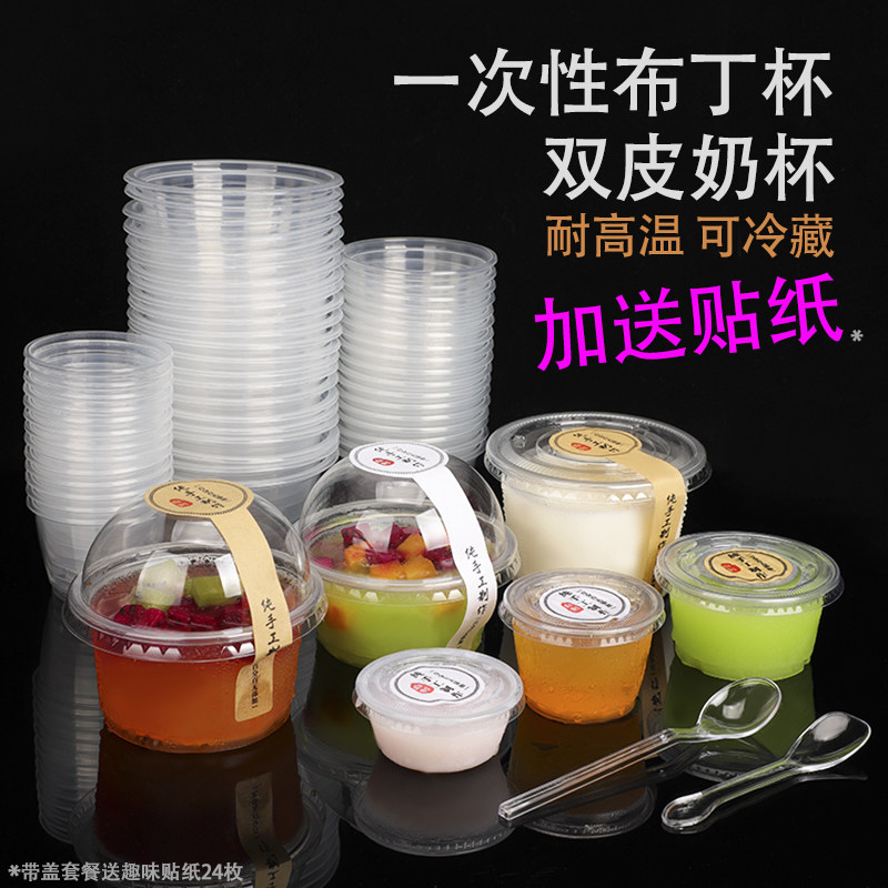 Pudding double skin Milk Cup commercial high temperature disposable pudding cup stall with lid Bobo Cup plastic special Cup