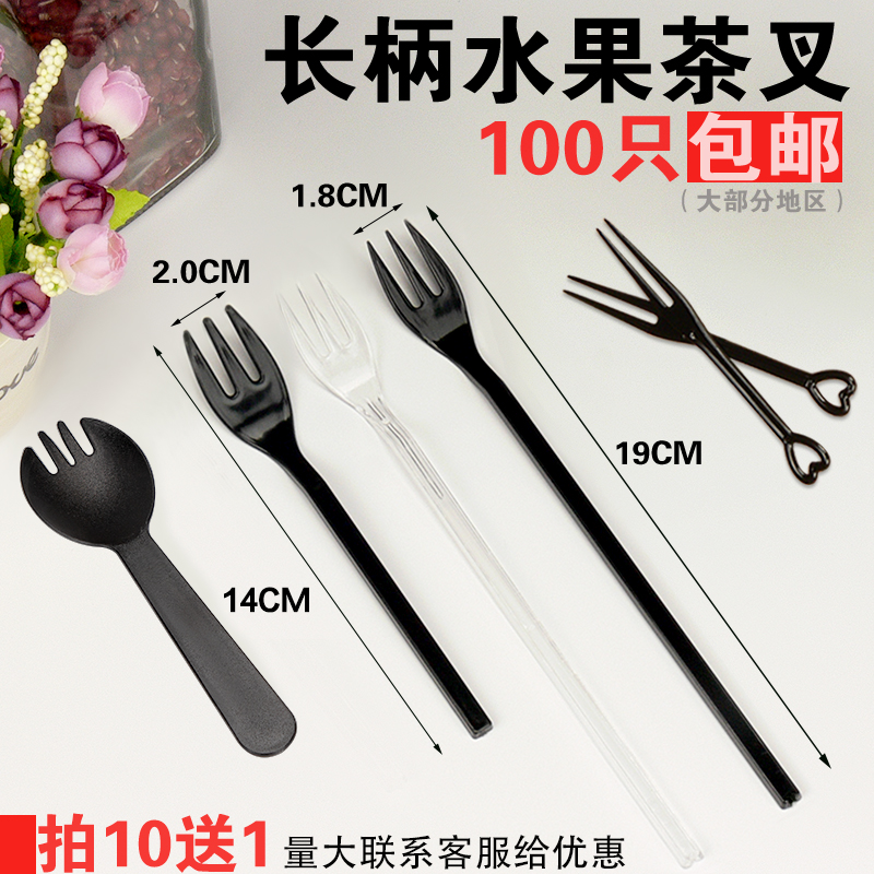 Fruit tea fork long handle disposable fork milk tea shop fruit fork cake fork small long fork children's separate packaging