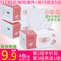 Always fragrant paper towel 9 9 paper home photo printing wet water does not rot hand paper towel baby 4 packs of affordable pack