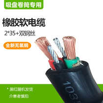Special cable for electromagnetic chuck 2 core 4 6 10 16 25 35 square double steel wire cable reel cable