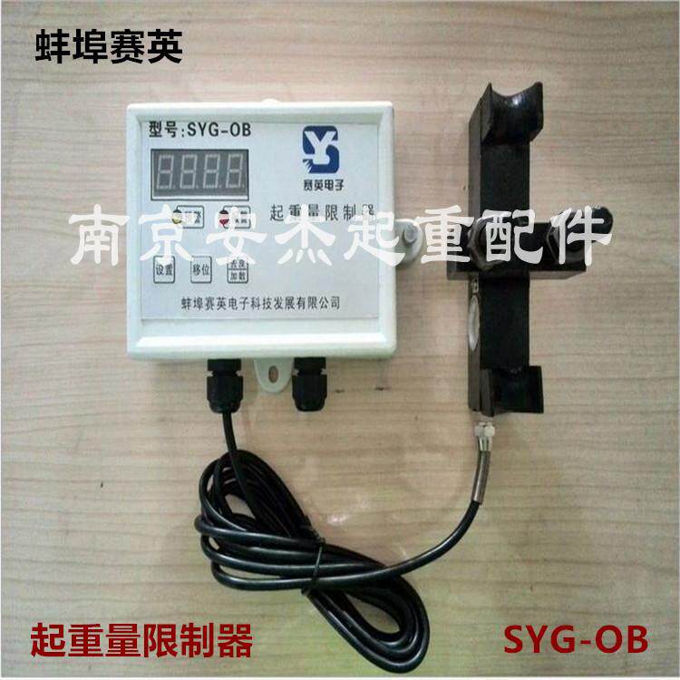 1T-100T wagon separated up-weight limiter crane Longdoor hanging side-pressure overload limiter