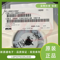 LQP03TN33NJ04D 0201 33nH ± 5% Original 0603 Bond Laminated Ceramic High Frequency Induction