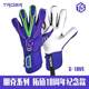 26 New Models of Trobr Tenth Anniversary Goalkeeper Gloves, Punk Series, German Contact Latex