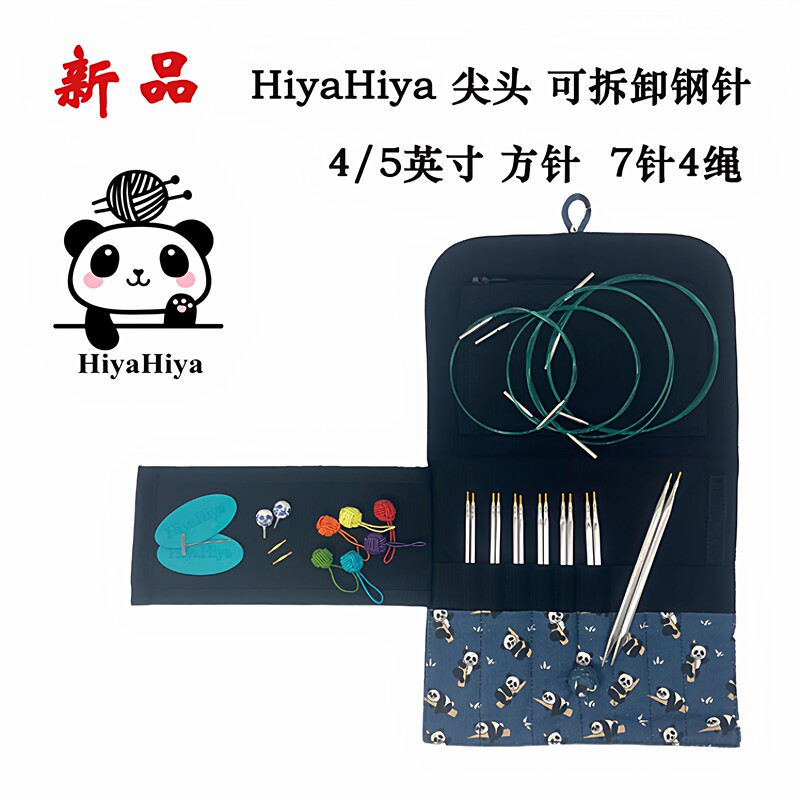 New Hiyahiya Square Needle Pointed Tip 4inch / 5inch Stainless Steel Detachable Ring Needle Set