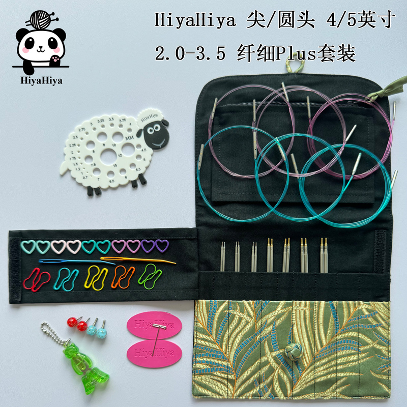 Hiyahiya 360 Rotating Cord Stainless Steel Slim Plus/Basic Version Detachable Lace Cashmere Fine Needle Hiyahiya 360 Rotating Cord Stainless Steel Slim Plus/Basic Version Detachable Lace Cashmere Fine Needle
