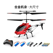 SYMA Sima remote control aircraft charging high large alloy helicopter toy drone model boy gift